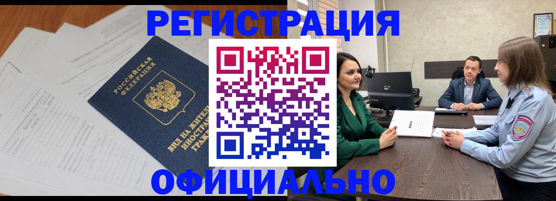 регистрация в Чебоксарах