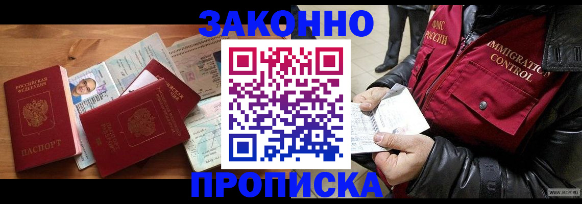 временная регистрация недорого в Чебоксарах
