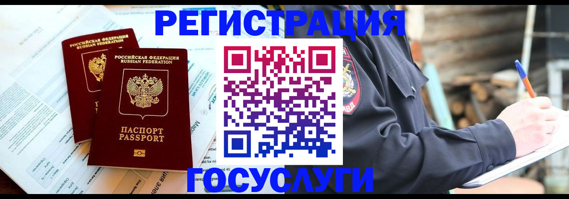 прописка иностранных граждан в Чебоксарах
