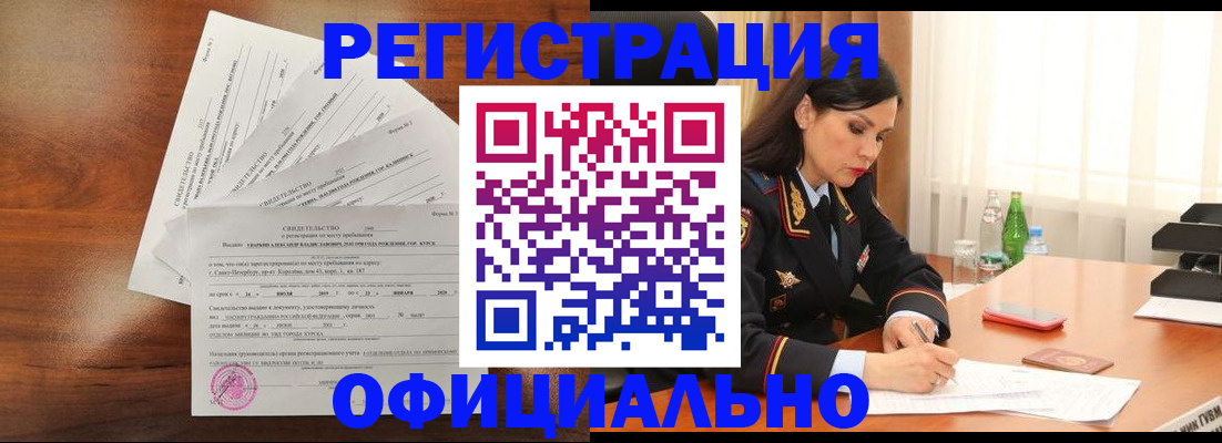 временная регистрация для всех в Чебоксарах