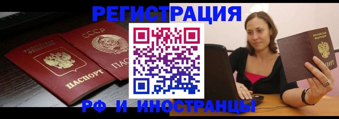 временная регистрация госуслуги в Чебоксарах