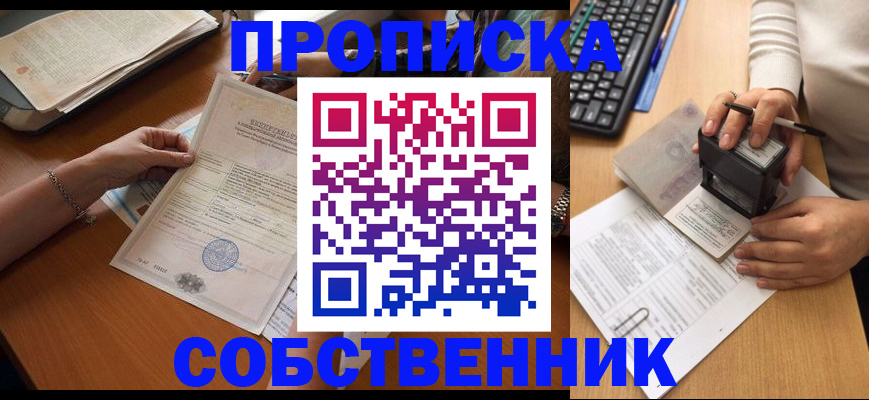 временная регистрация для всех в Чебоксарах