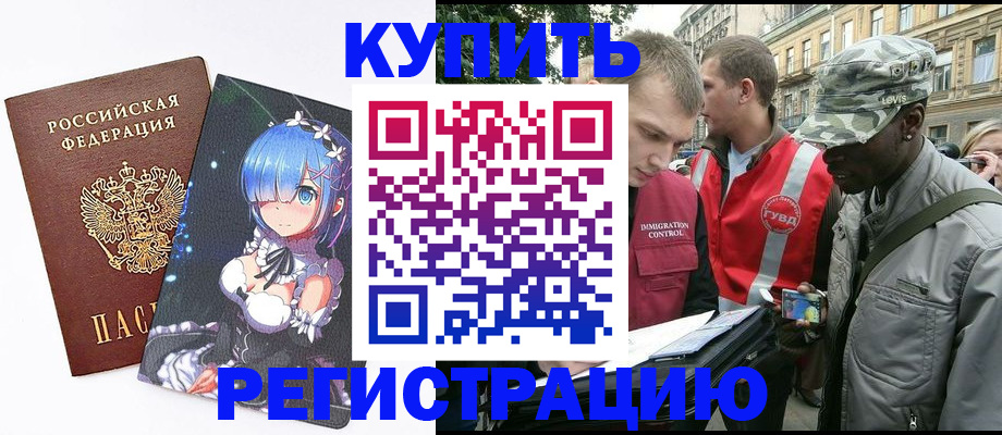 временная регистрация недорого в Чебоксарах